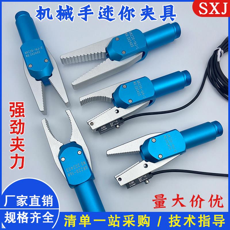 机械手配件夹具GRZ20-16锯齿型Y型气动水口夹治具迷你强力夹子