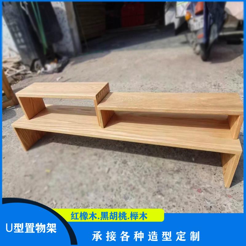 红橡木U型置物架实木原木墙上置物架一字隔板挂壁花架置物架隔板