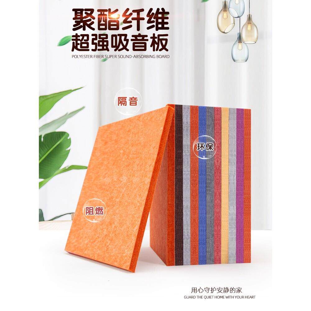聚酯纤维吸音板隔音板阻燃防火环保KTV幼儿园影音室墙面装饰材料