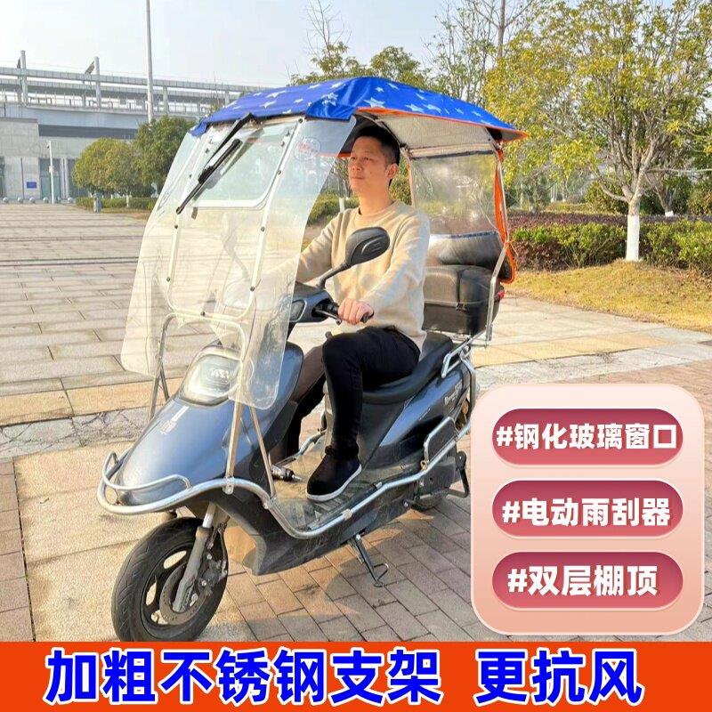 电动车雨棚新款踏板车挡雨篷挡风罩防晒罩全不锈钢遮雨棚蓬雨刮器