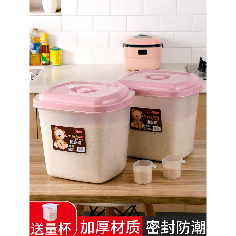 茶花米桶家用防虫防潮密封罐储米箱 米缸加厚塑料 带盖子食物收纳