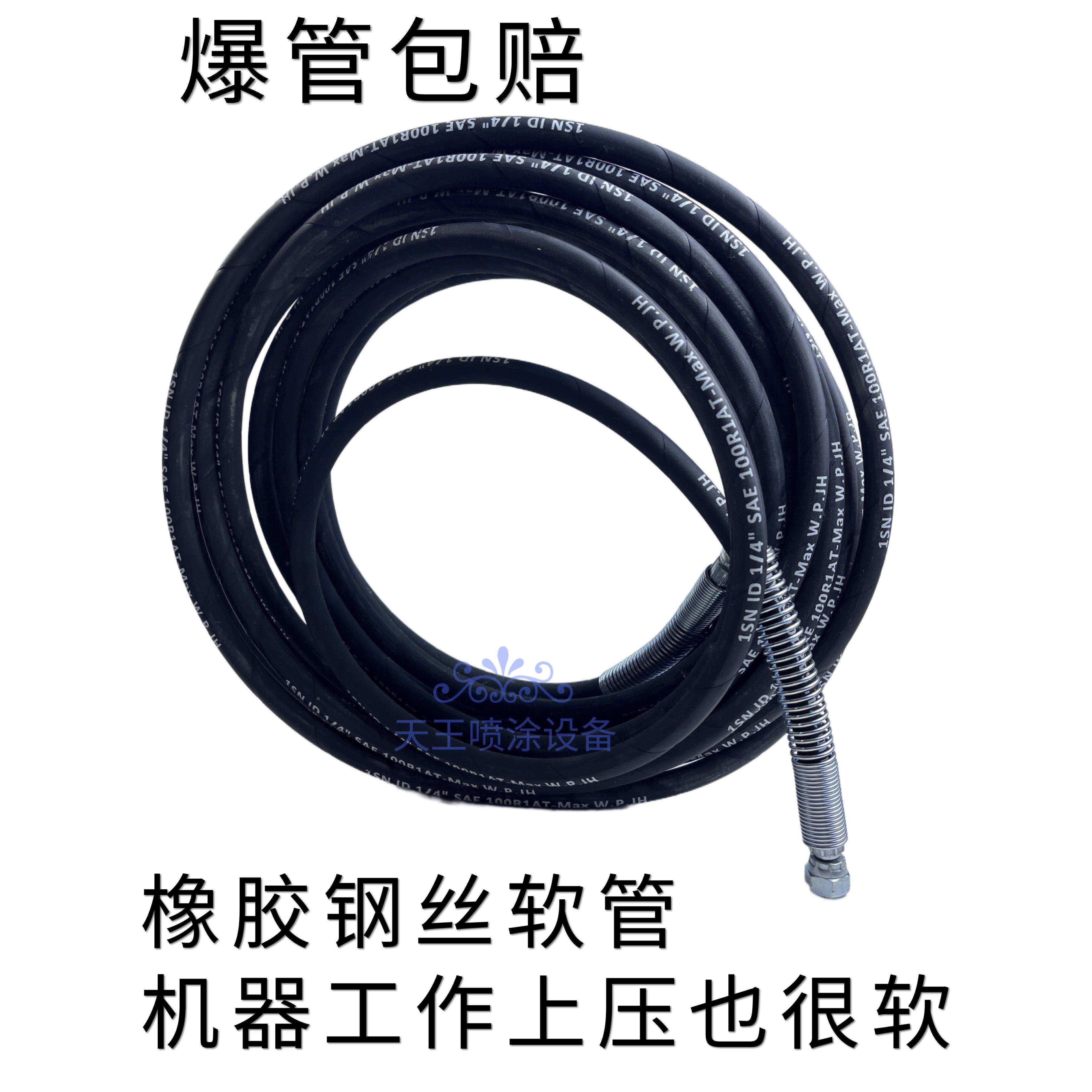 高压无气喷涂机钢丝软管防爆管上压柔软不打结气管喷漆机配件齐全