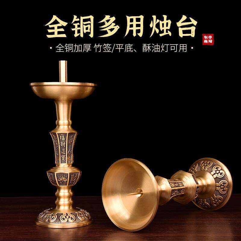 铜烛台家用供奉摆件一对纯黄铜老式复古中国风蜡烛台高级感轻奢风