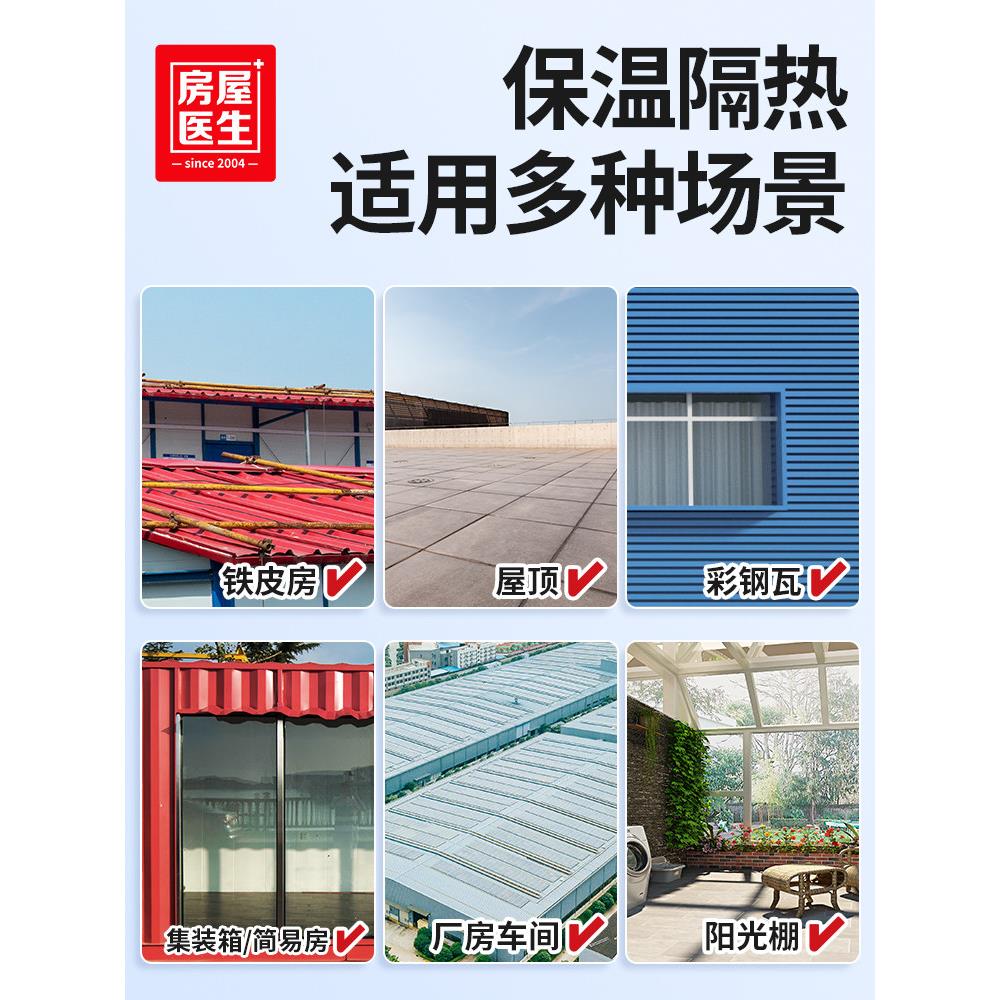 隔热棉楼顶耐高温自粘材料屋顶隔热板阳光房玻璃防晒膜防火保温棉