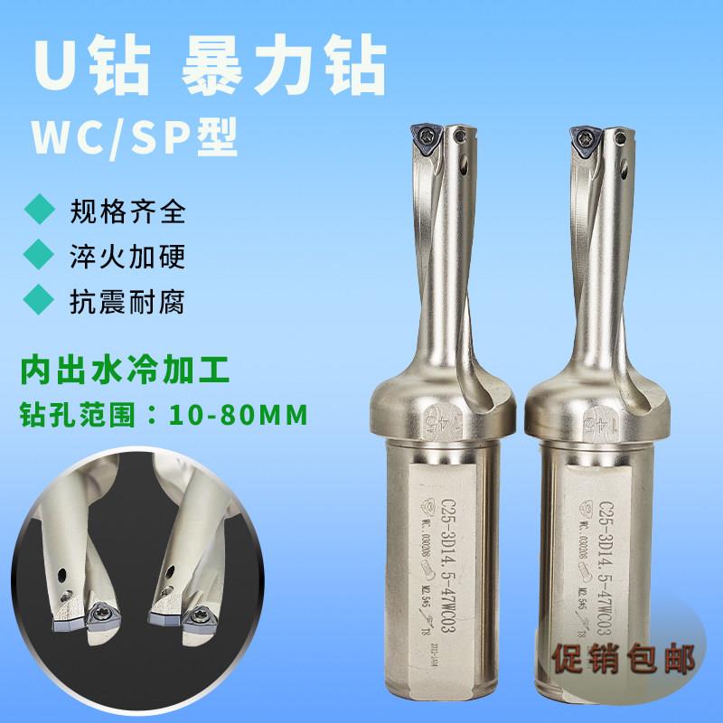 U钻刀杆U钻头WC刀片平底深孔加长暴力钻0.005侧固锥柄套4倍高精度