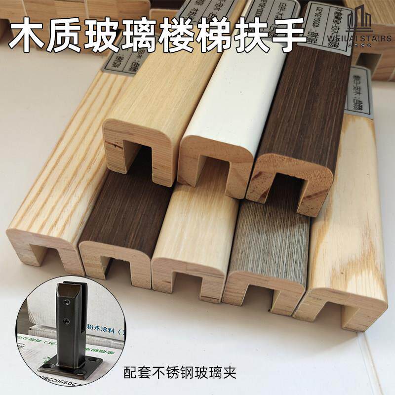 玻璃卡槽扶手纯实木立柱覆式护栏开 槽楼梯现代极简风烤漆地脚