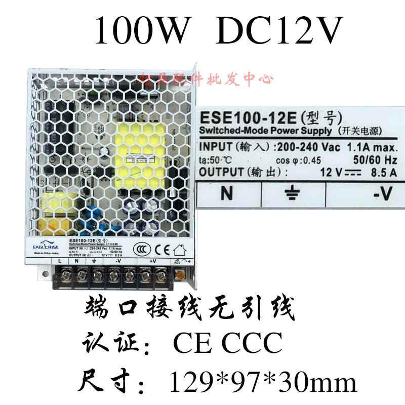 伊戈尔LED灯f安定器驱动器开关电源24VDC12V120W灯珠恒压变压器