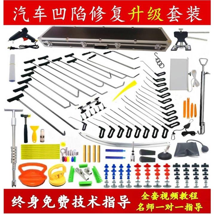 汽车凹陷修覆工具套装撬杠撬棍凹坑凹凸冰雹坑顶钩免钣金钩子专业