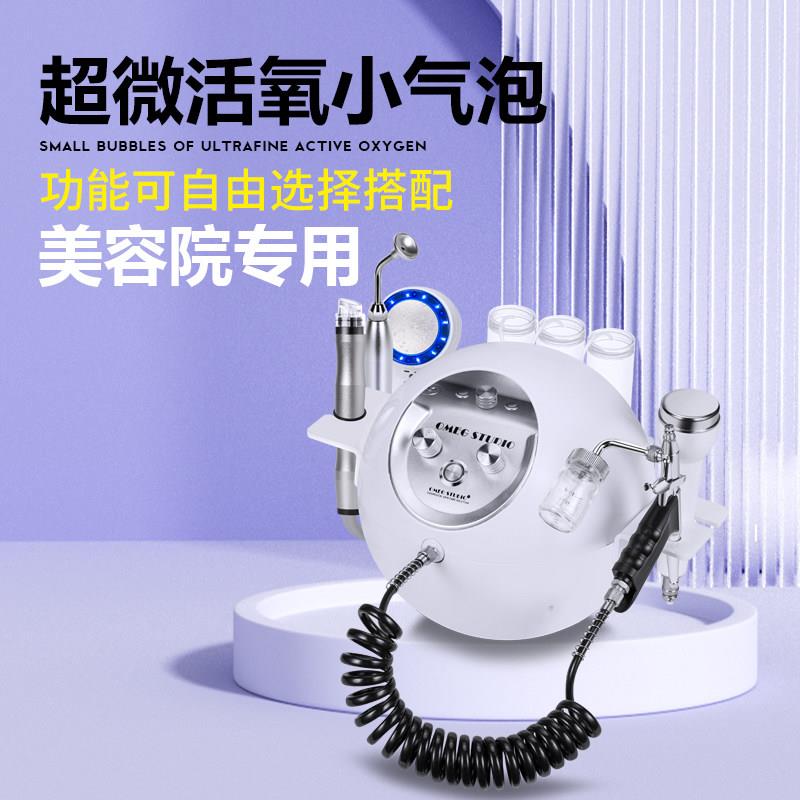 小气泡注氧吸黑头美容仪器美容院专用清洁仪氢氧大气泡皮肤管理仪