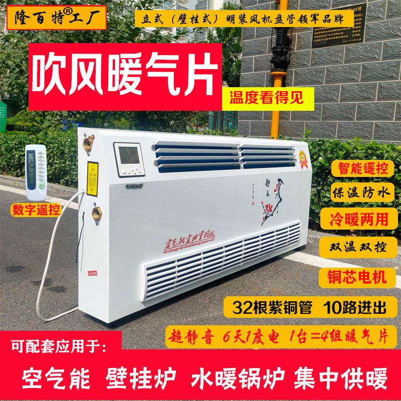 家用暖气片明装水暖散热片农村新款立式挂墙铜铝复合带吹风水冷式