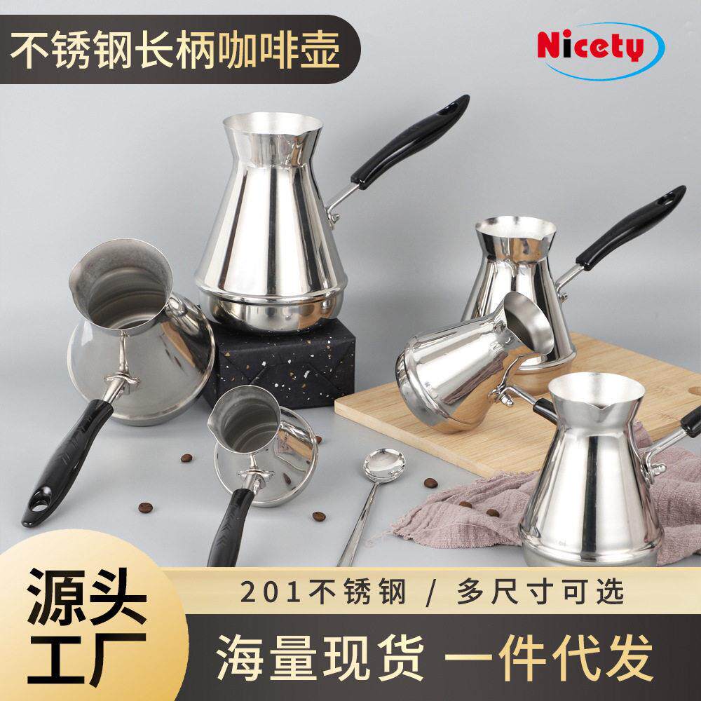 手冲壶拉花杯土耳其不锈钢咖啡壶欧式长柄咖啡器具工具奶缸奶泡器