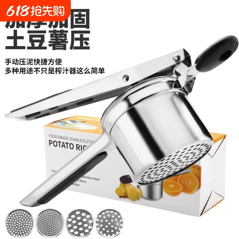 加厚不锈钢土豆压泥器碾碎捣碎器压薯器水果榨汁器手动榨汁器新款
