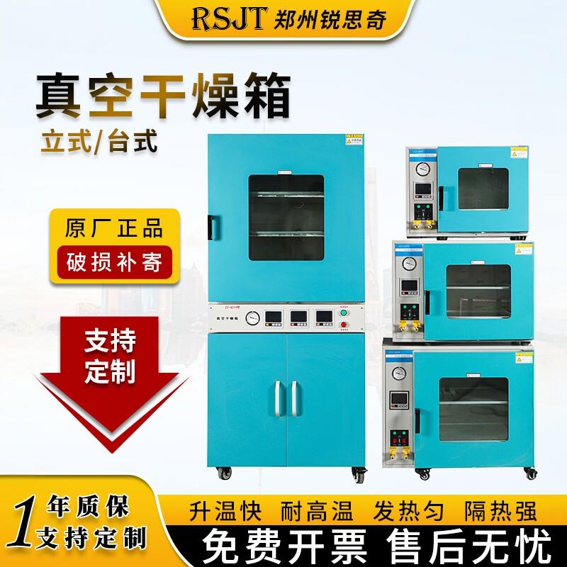 真空干燥箱恒温真空干燥不锈钢工业级烘烤箱小型高温工业用实验室图片