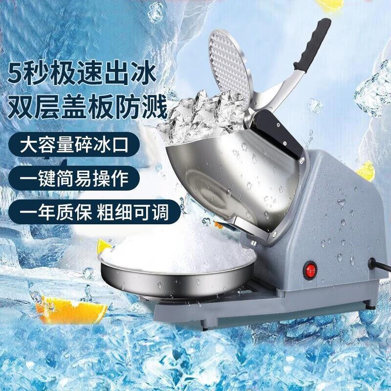 拜杰刨冰机家用碎冰机商用刨冰摆摊电动沙冰机奶茶店雪花破冰机冰图片