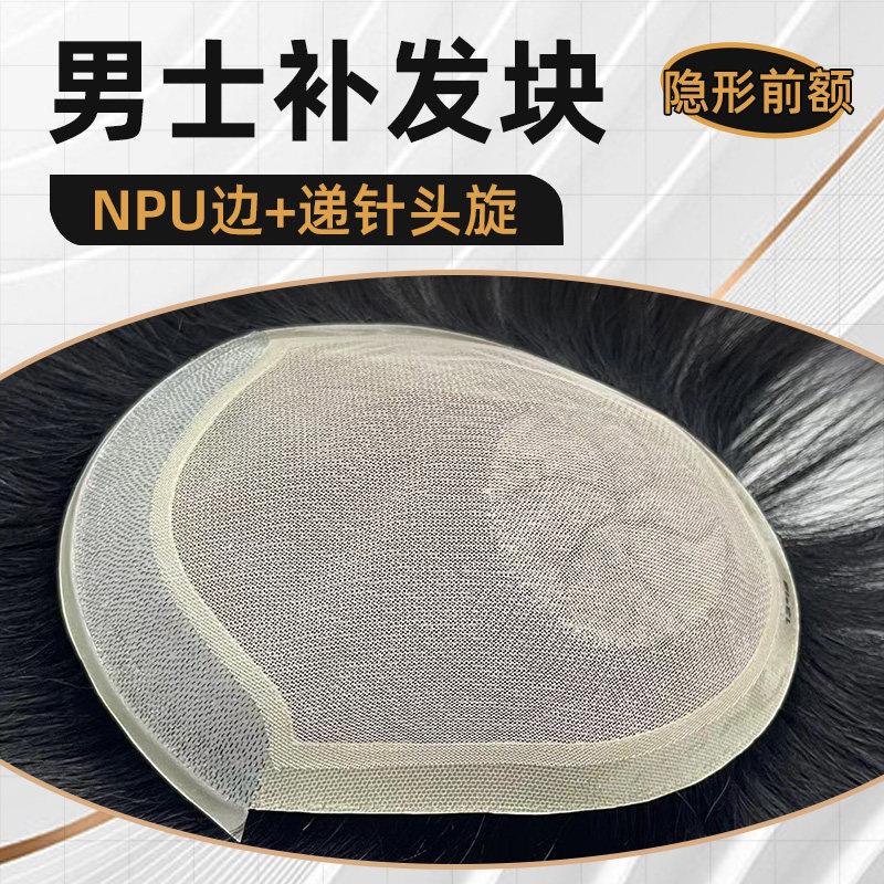 网红假发男头顶补发块超薄无痕隐形真发光头秃顶帅气递针手织短发