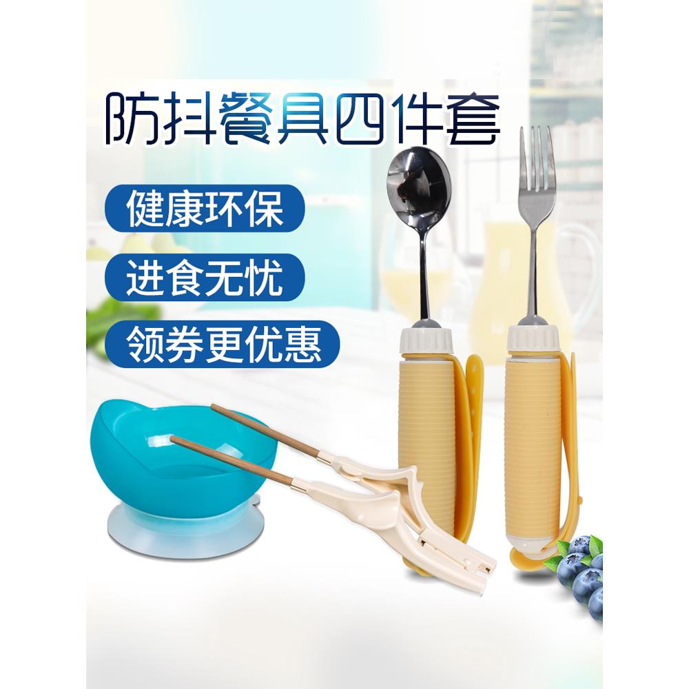 采购产品老年人专用餐具,老年人筷子,残疾人筷子,康覆用品,喂