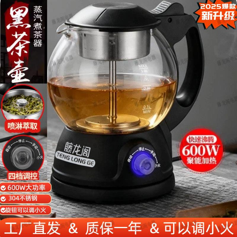 黑茶煮茶器湖南华莱安化黑茶蒸茶器全自动多功能蒸汽喷淋煮茶壶