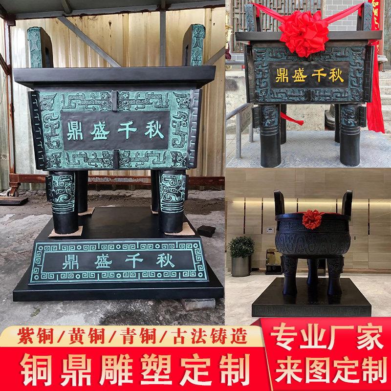 铜鼎纯铜四方鼎彷古铜鼎大型落地摆件西周大克鼎开业礼品纯铜聚财