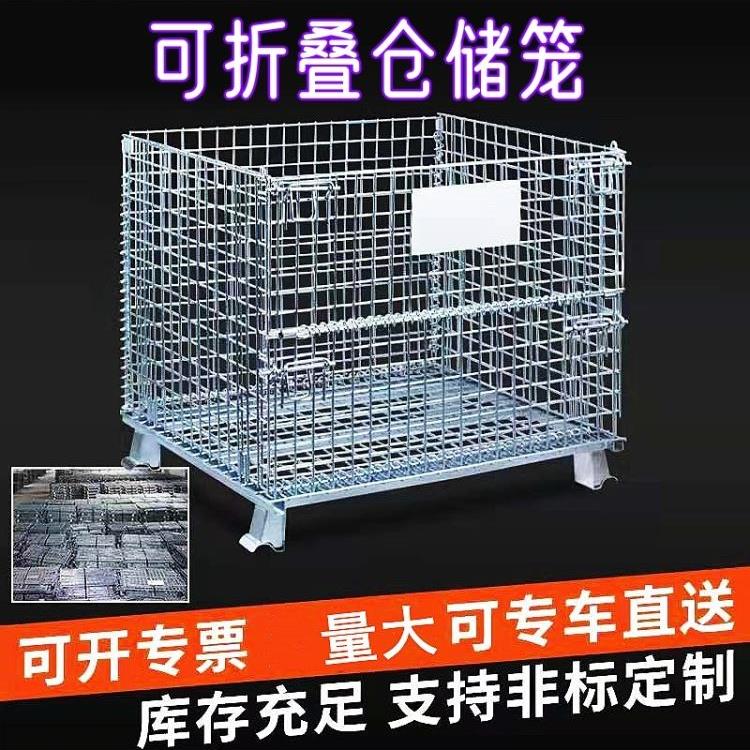 折叠式铁框仓储笼不锈钢物流周转箱定制金属网格蝴蝶笼带轮收纳筐