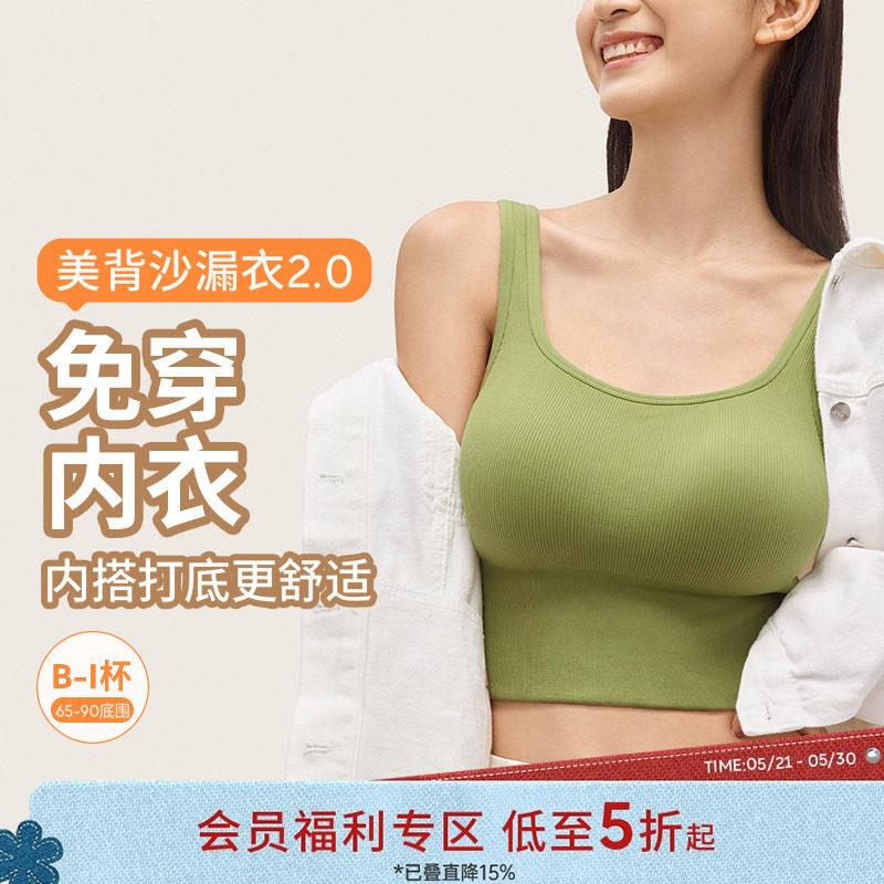 奶糖派大胸背心式经典沙漏衣2.0吊带带胸垫美背运动免穿内衣女士