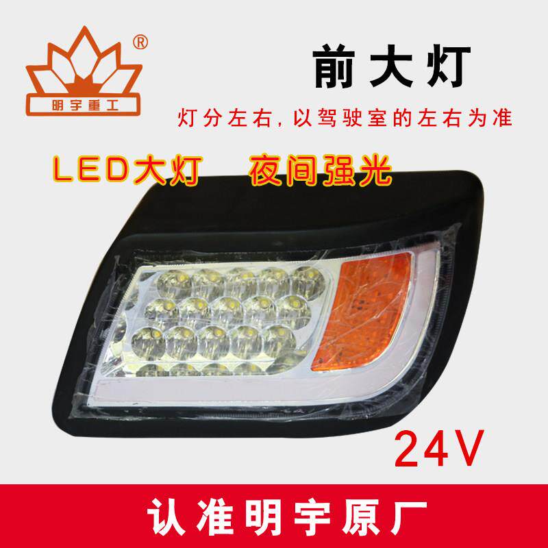 明宇原厂小型装载机堆高机前大灯led超强光前照明灯新款小水晶