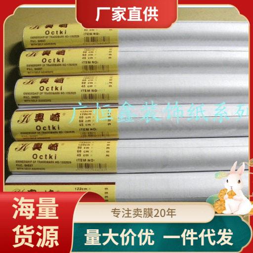 奥崎窗花纸PVC贴膜加厚自粘透光pvc玻璃纸磨砂膜白玻璃贴玻璃膜