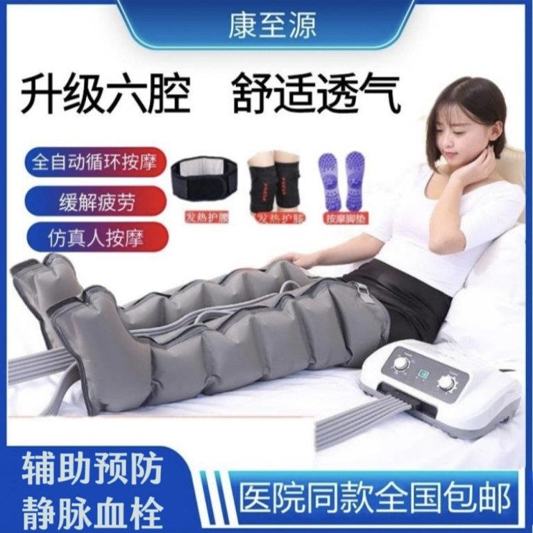 康至源气动式多腔室腿部按摩仪 防中风复健揉捏式压力理疗器
