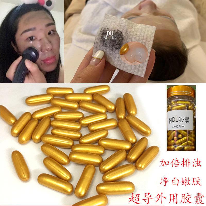 脸部排毒胶囊芦荟排铅汞黑超声波仪器清洁面部导出专用美容院淡班