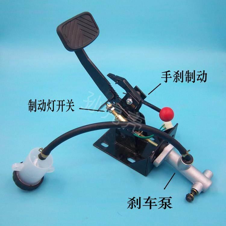 电动汽车煞车踏板总成三四轮车电动车脚刹篷车脚踏制动器改装配件