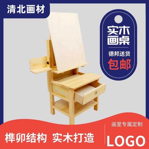 美术生专用画室一体桌面抽屉台式素描写生色彩实木升降款画架画桌