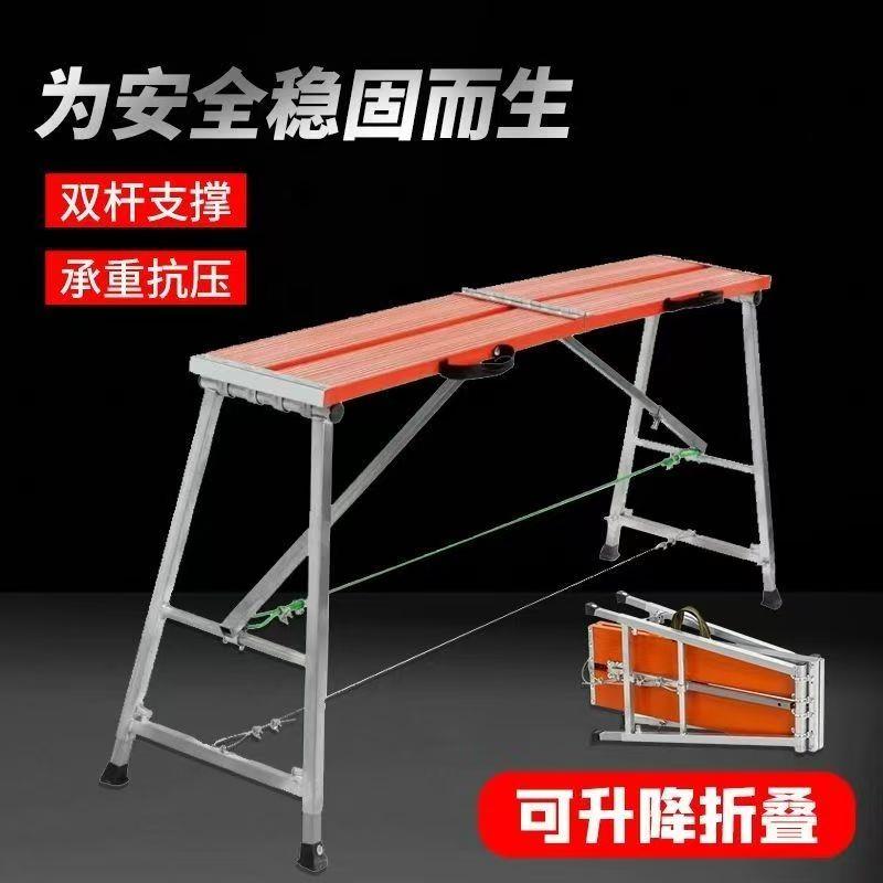 折叠马凳铝合金加宽加厚铝合金马凳耐用装修凳子架子马镫承重梯