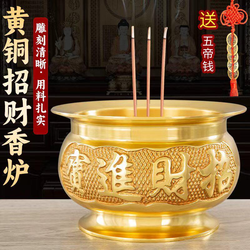 黄铜香炉佛前上香无烟纯家用供奉祖先拜财神烧香的供佛铜香供香炉