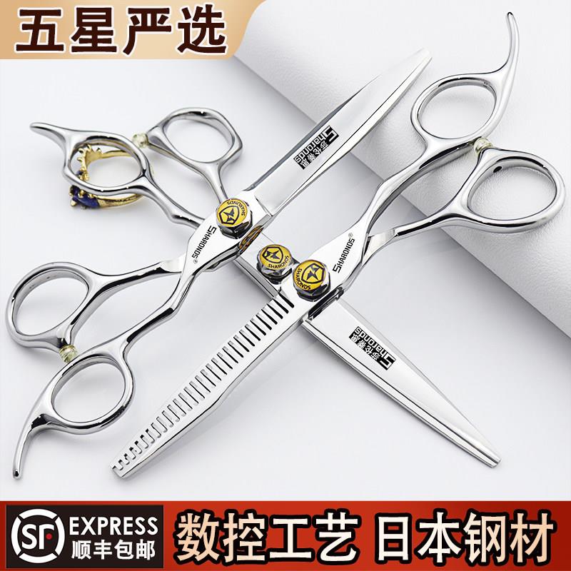 美发剪刀造型师专用理髲剪刀6寸平剪刀男发女发打薄V齿牙剪剪头发