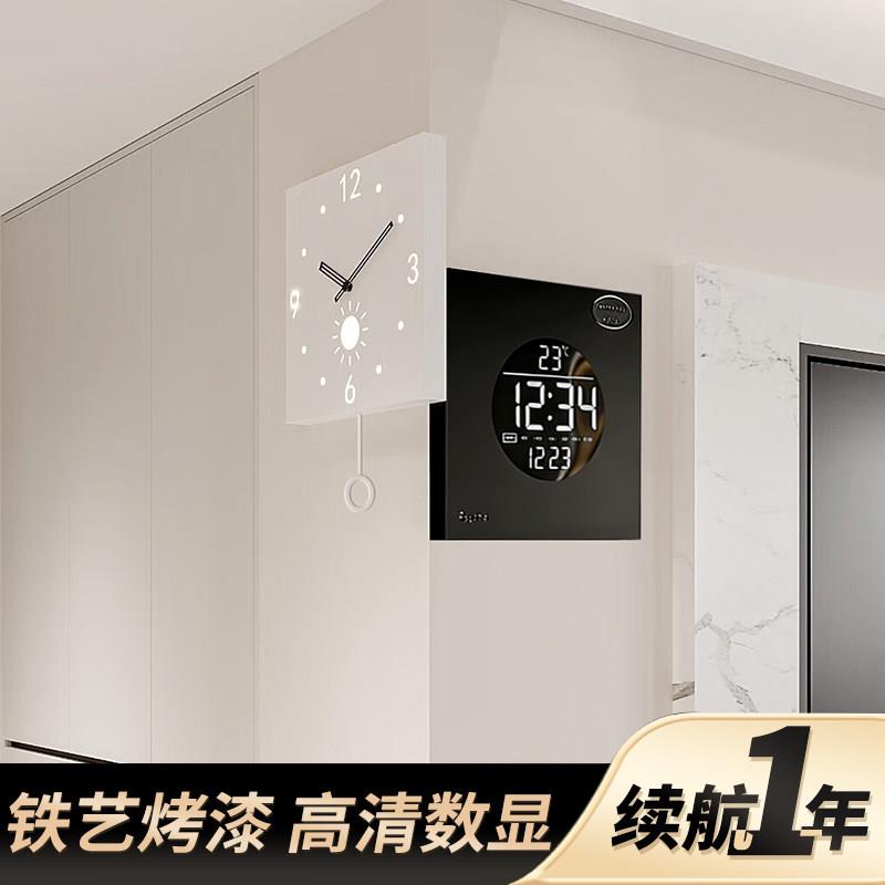 2026新款双面电子钟挂墙现代简约高级感客厅家用钟表创意转角时钟