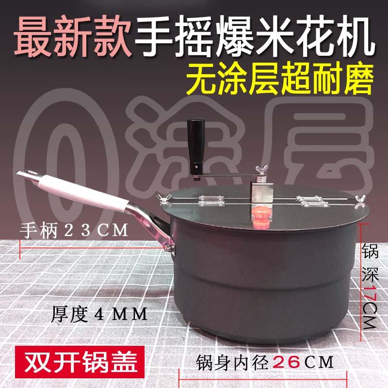 款爆米花手摇锅商用家用摆摊专用手摇爆米花机无涂层超耐磨
