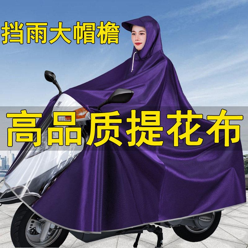 超大踏板机车雨衣电动车加大加厚男女士双人单人长版防暴雨雨披