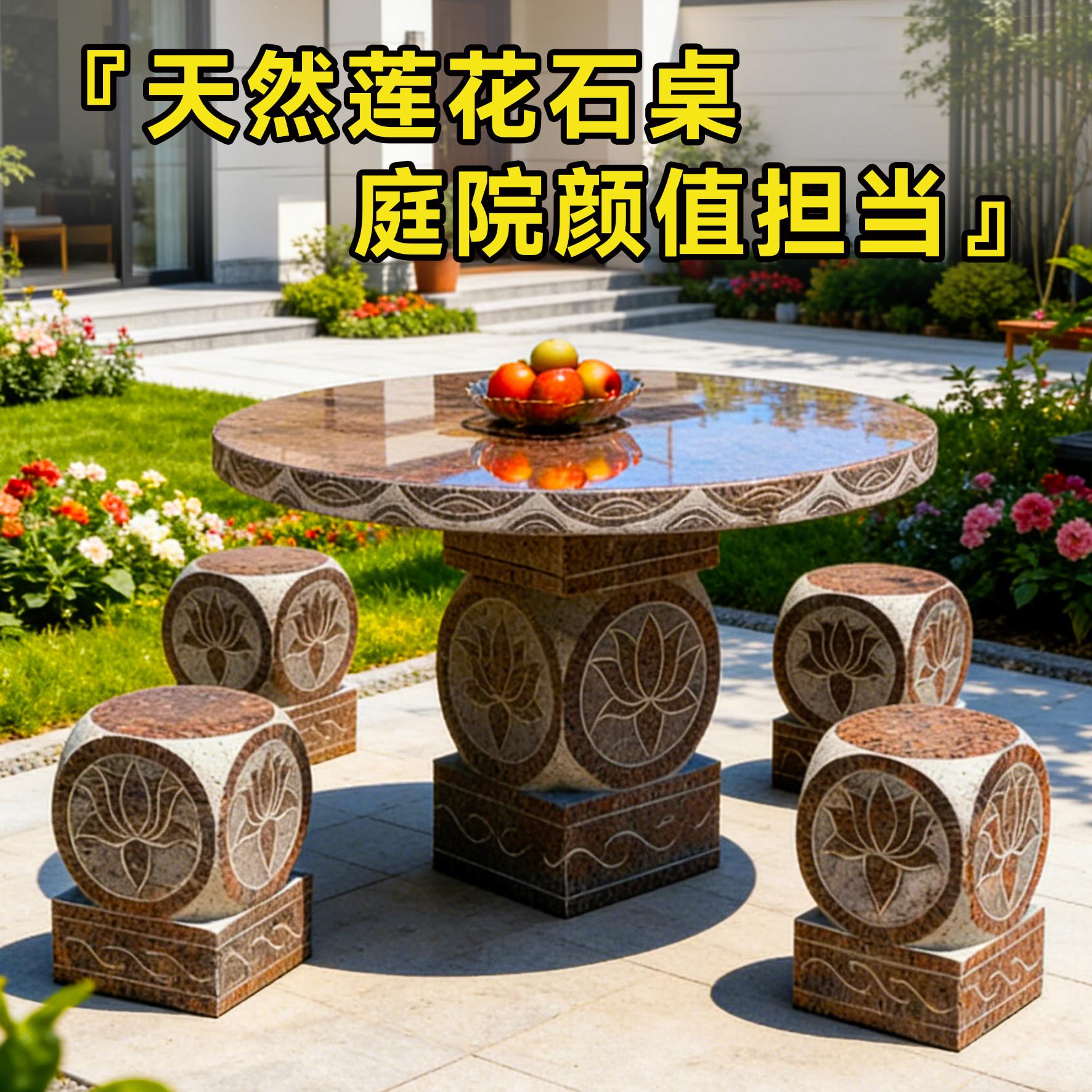 庭院石桌石凳一套公园社区乡村农村院子石头圆桌凳子花岗岩石桌椅