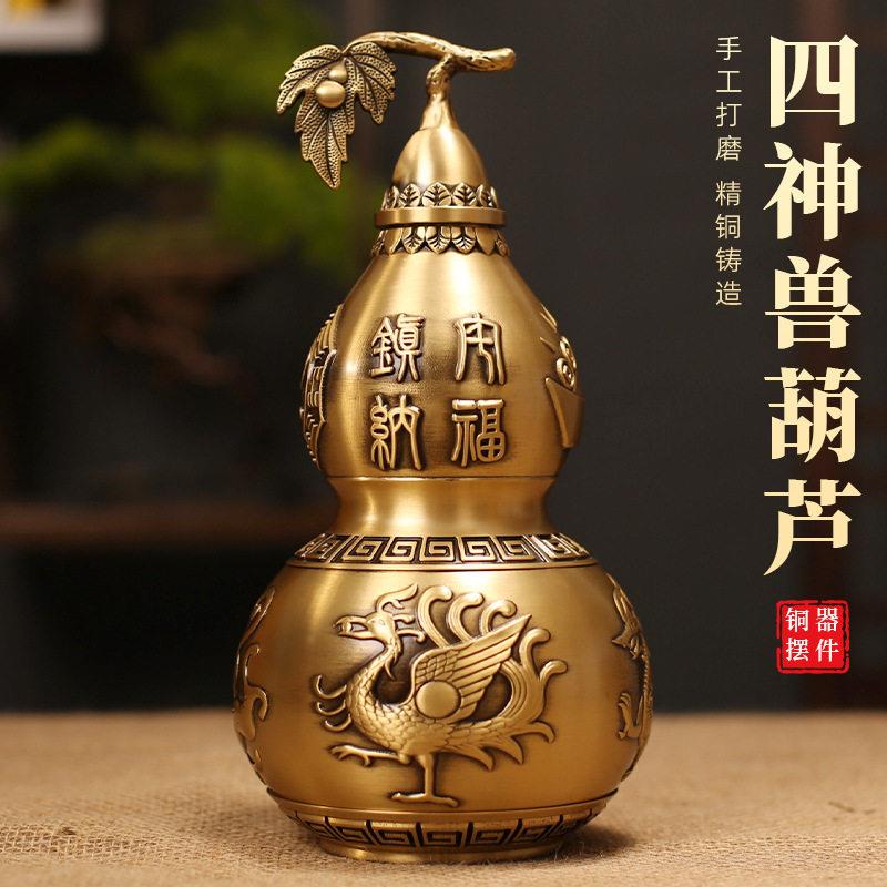 纯黄铜葫芦摆件招财镇宅四神兽挂件开口盖空心客厅店铺办公室装饰