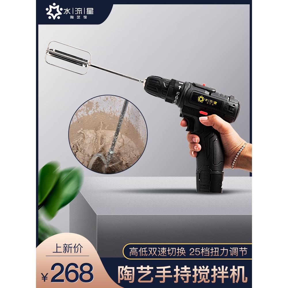 琉璃星陶瓷无线锂电钻高扭矩双电池手持式搅拌机釉料搅拌机双速电