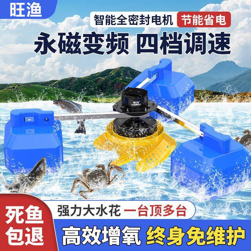 鱼塘增氧机池塘养殖大型大功率制氧机鱼池虾塘叶轮式水车式增氧泵