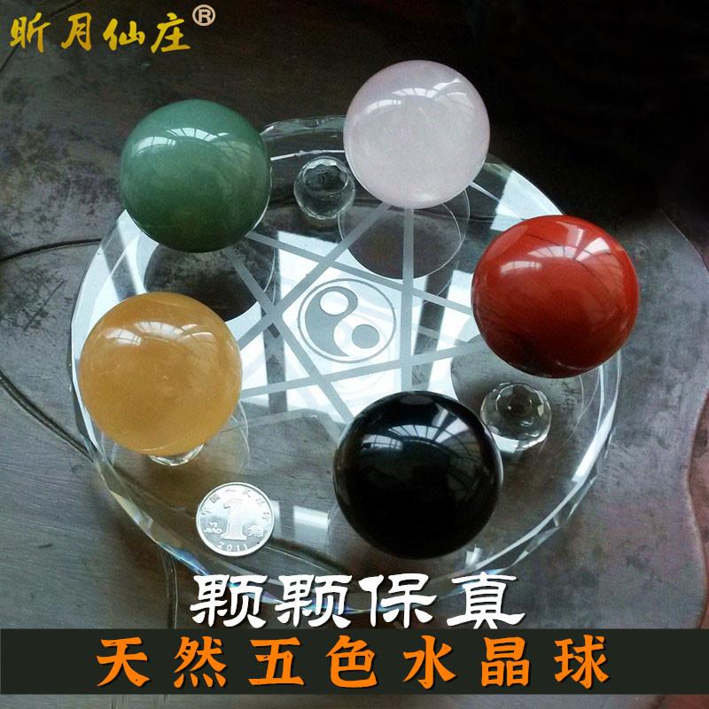 天然紫水晶七星阵搭配金木水火土五色石 水晶球家居转运摆件组合