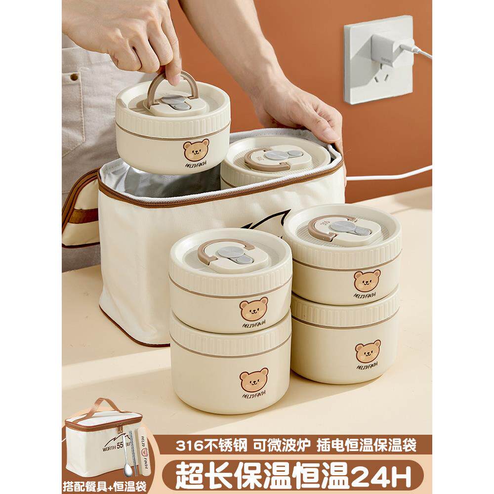 24小时超长保温饭盒316不锈钢桶上班族可充插电加热便当盒3842