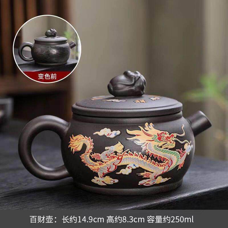 龙行天茶具变色遇热紫砂茶壶龙凤紫砂泡茶壶功夫茶具凤鸣壶茶杯