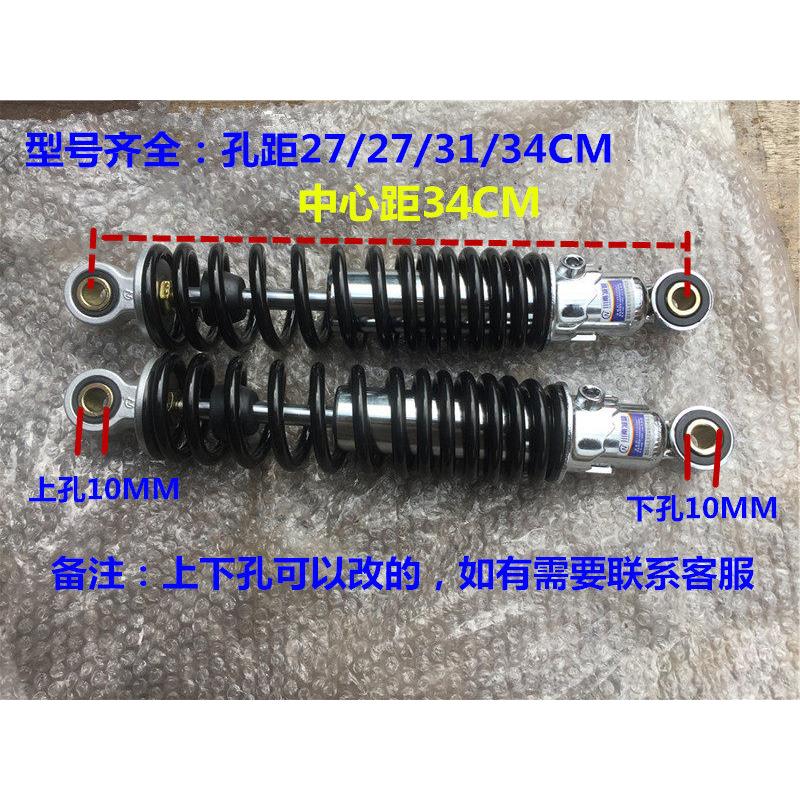 川南减震器电动车摩托车孔距27/29/31/34液压舒适耐用型后减震器