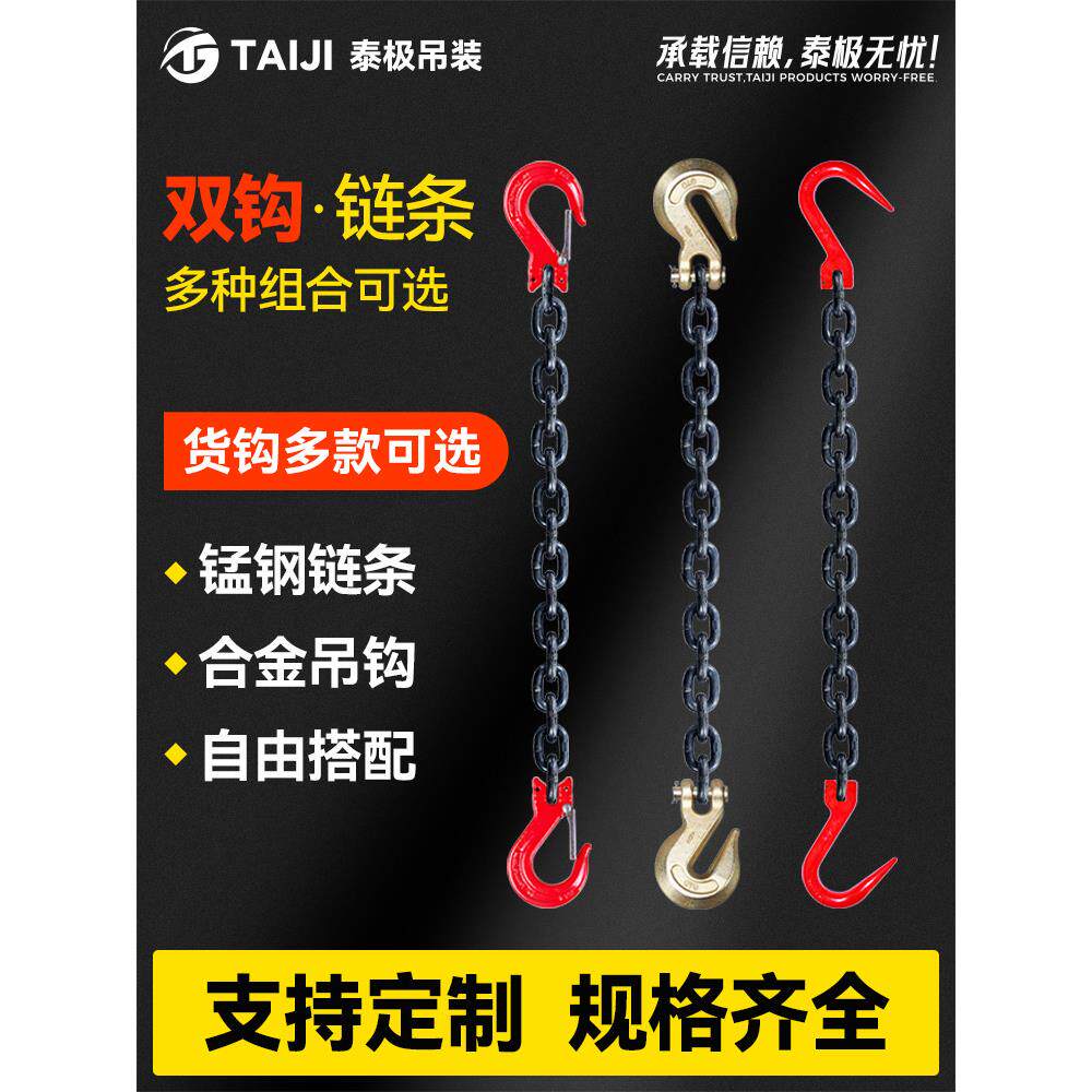 两头钩起重炼条吊索具G80锰钢铁炼吊装炼吊石头拖车铁炼双钩吊炼