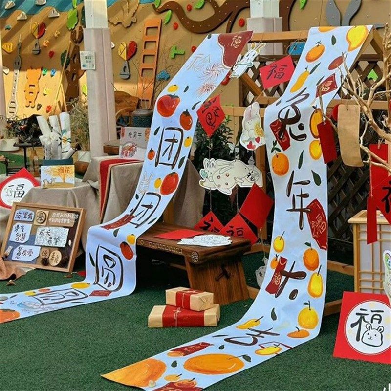 幼儿园龙年主题墙开学环创布置新年大挂布对联装饰新年祝福语横条