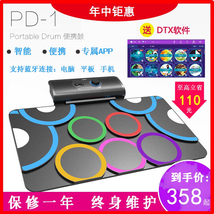 巴赫PG/PD-1手卷架子鼓便携折叠电子鼓打击板DTX2020游戏儿童初学