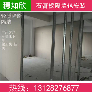 石膏板隔墙吊顶轻钢龙骨隔断 家装办公室厂房造型灯槽包工料