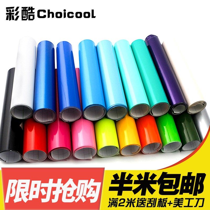 汽车改色膜内饰改色装饰保护膜全车贴车身亮光贴膜灰银绿白黑贴纸,汽车用品/电子/清洗/改装,改色膜,淘宝优惠券,粉丝福利购,淘宝优惠卷