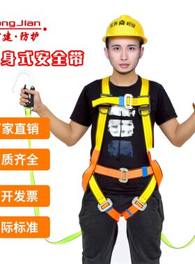 宏建安全带五点式高空作业国标双钩保险绳套装高空防坠耐磨涤纶带